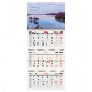 Календарь квартальный 2027г, 3 блока 3 гребня, бегунок, офсет, BRAUBERG, "Гладь озера"