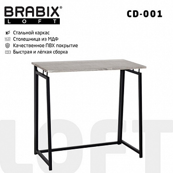 Стол на металлокаркасе BRABIX "LOFT CD-001", 800х440х740 мм, складной, цвет дуб антик