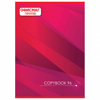 Тетрадь А4, 96 л., ОФИСМАГ скоба, клетка, обложка картон, ОФИСНАЯ