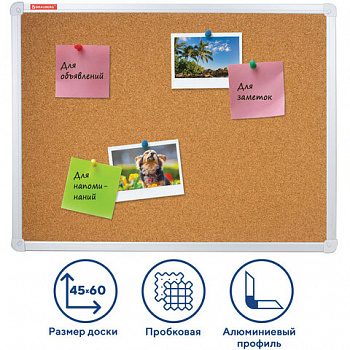 Доска пробковая для объявлений 45х60 см, алюминиевая рамка, ГАРАНТИЯ 10 ЛЕТ, РОССИЯ, BRAUBERG