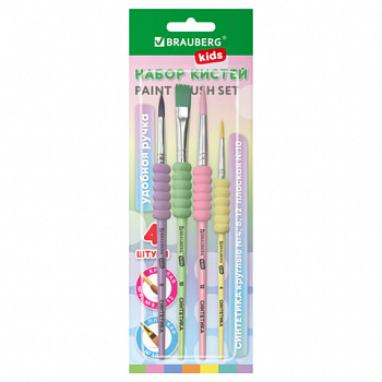 Кисти c EVA вставкой НАБОР 4шт. (синтетика круглые 4,8,12; плоская №10),блистер BRAUBERG KIDS
