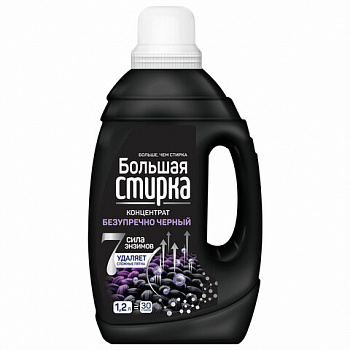 Гель для стирки темных тканей гипоаллергенный 1,2 л, БОЛЬШАЯ СТИРКА
