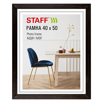 Рамка 40*50 см небьющаяся, багет 30 мм, МДФ, STAFF "Style", цвет венге