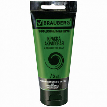Краска акриловая художественная BRAUBERG ART CLASSIC, туба 75 мл, ПРУССКАЯ ЗЕЛЕНАЯ