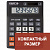 Калькулятор настольный STAFF PLUS STF-222, КОМПАКТНЫЙ (138x103 мм), 8 разрядов, двойное питание