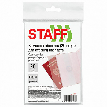 Обложка-чехол для защиты каждой страницы паспорта КОМПЛЕКТ 20 штук, ПВХ, прозрачная, STAFF