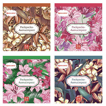 Раскраска-антистресс, 54 рисунка, 54 листа, 200х200 мм, 120 г/м2, склейка, BRAUBERG