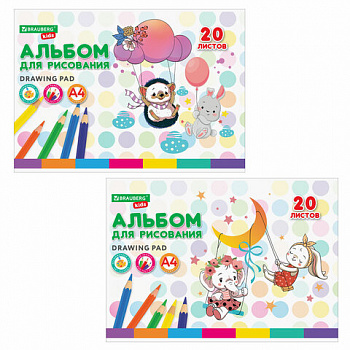 Альбом для рисования А4 20 л., скоба, обложка картон, BRAUBERG KIDS, 203х288 мм, "Весёлые качели"