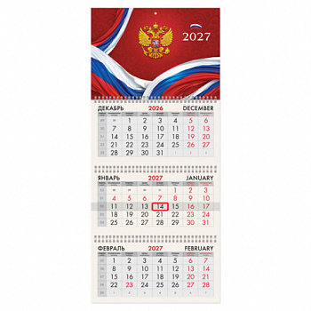 Календарь квартальный 2027г, 3 блока 3 гребня, бегунок, офсет, BRAUBERG, "Россия"