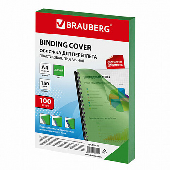Обложки пластиковые для переплета, А4, КОМПЛЕКТ 100 шт., 150 мкм, прозрачно-зеленые, BRAUBERG