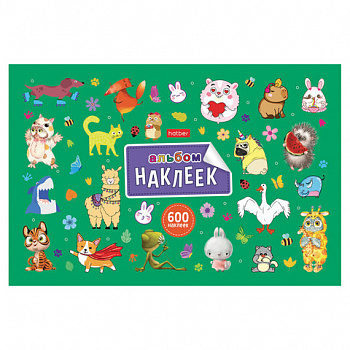 Альбом с наклейками, А5, 8 листов, 600 наклеек, "Милые и забавные" HATBER, 8Ан5, 8Ан5_31982