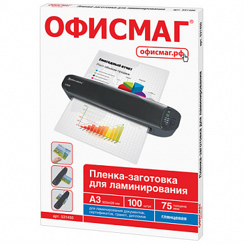 Пленки-заготовки для ламинирования БОЛЬШОГО ФОРМАТА, А3, КОМПЛЕКТ 100 шт., 75 мкм, ОФИСМАГ
