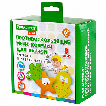 Мини-коврик для ванной набор 8 штук, АССОРТИ, BRAUBERG KIDS, картонная коробка