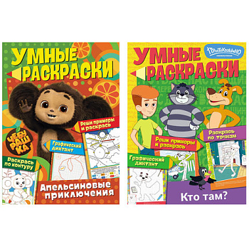 Раскраска "Союзмультфильм", лицензия, 32 стр, А4, 290х210 мм, АССОРТИ, ND play
