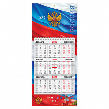 Календарь квартальный 2027 г., 1 блок, 1 гребень, бегунок, МИНИ, офсет, BRAUBERG, "Флаг России"