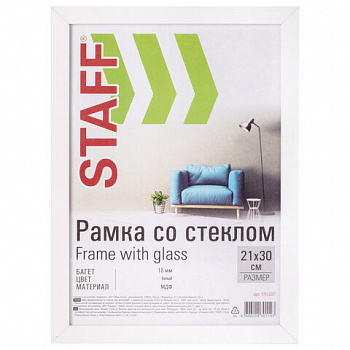 Рамка 21х30 см белая STAFF "Grand", багет 18 мм, стекло, МДФ