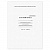 Классный журнал BRAUBERG 5-11 кл. (универсальный), А4 200х290 мм, твердая ламинированная обложка, офсет