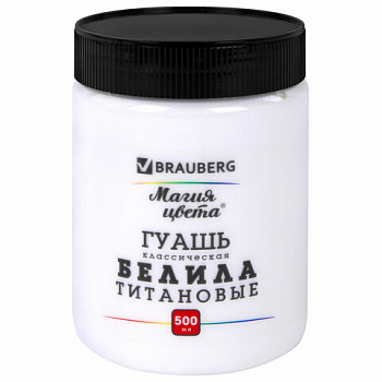 Гуашь классическая BRAUBERG "МАГИЯ ЦВЕТА" 1 шт., 500 мл, БЕЛИЛА ТИТАНОВЫЕ