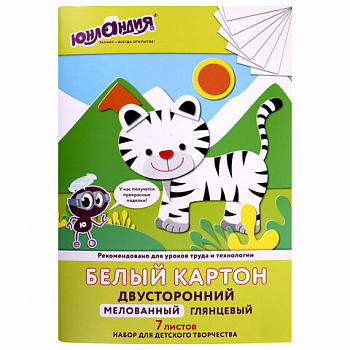 Картон белый А4 МЕЛОВАННЫЙ (белый оборот), 7 листов, в папке, ЮНЛАНДИЯ, 200х290 мм, "ТИГРАША"