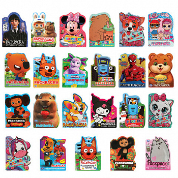 Книжка - раскраска с вырубкой в виде персонажа, ЛИЦЕНЗИОННЫЕ СЮЖЕТЫ, ассорти, 210х285