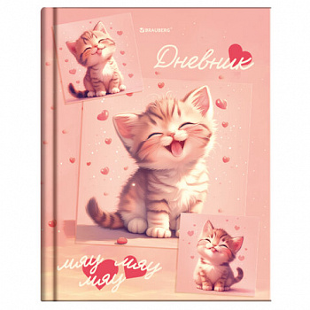 Дневник 1-4 класс 48л, твердый, BRAUBERG, выборочный лак, с подсказом, Маленький котёнок