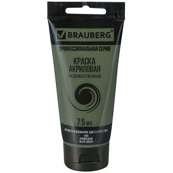 Краска акриловая художественная BRAUBERG ART CLASSIC, туба 75 мл, ОЛИВКОВАЯ