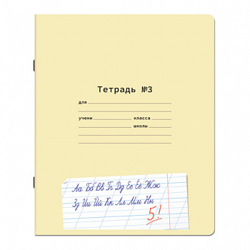 Тетрадь ПРОПИСЬ № 3 12 л. косая линия с ДОПОЛНИТЕЛЬНОЙ ГОРИЗОНТАЛЬНОЙ, со справочным материалом, ЮНЛАНДИЯ