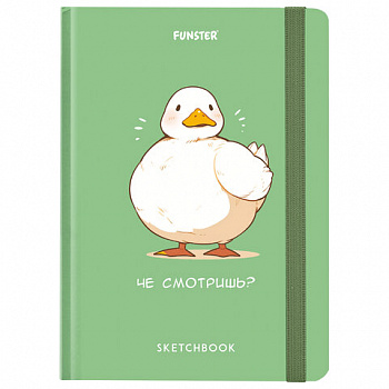 Скетчбук, белая бумага 80 г/м2, 145х203 мм, 80 л., резинка, твердый, FUNSTER (ФАНСТЕР), Гусь "Че смотришь?"