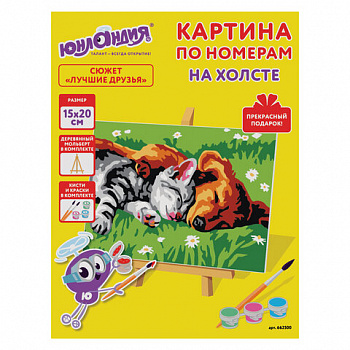 Картина по номерам 15х20 см, ЮНЛАНДИЯ "Лучшие друзья", на холсте, акрил, кисти