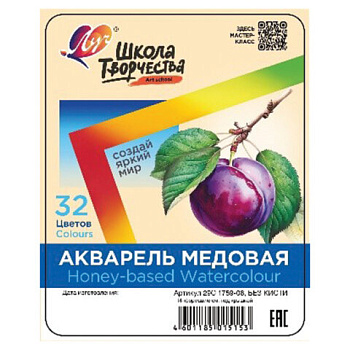 Краски акварельные ЛУЧ "Школа творчества", 32 цв, медовые, без кисти,пластиковая коробка,36С 2420-08