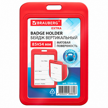 Бейдж вертикальный (85х54 мм), красный, МАТОВАЯ ПОВЕРХНОСТЬ, BRAUBERG EXTRA