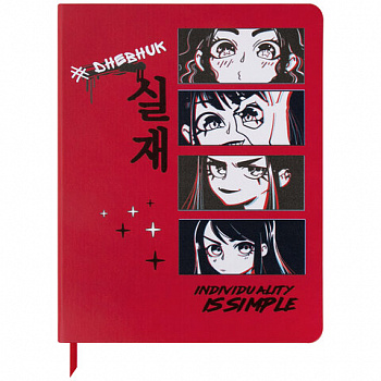 Дневник 1-11 класс 48 л., кожзам (твердая), шелкография, BRAUBERG, "Simple"