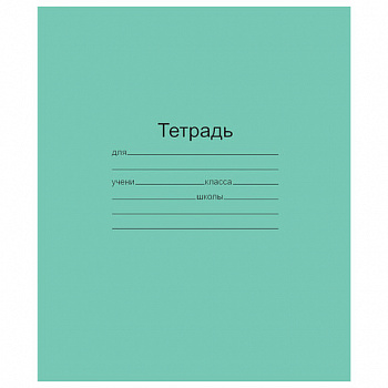 Тетрадь ЗЕЛЁНАЯ обложка 12 л., линия с полями, офсет, "Маяк", Т5012Т2 1Г