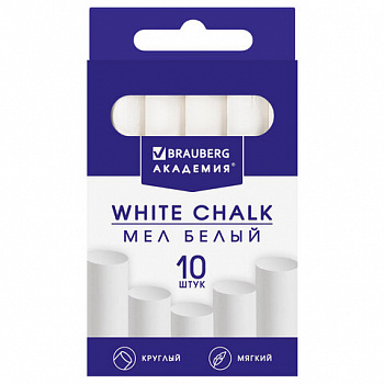 Мел белый круглый мягкий 10 штук, BRAUBERG "АКАДЕМИЯ", картонная упаковка, европодвес (АЛГЕМ)