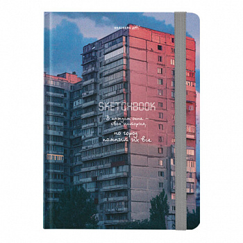 Скетчбук, белая бумага 80 г/м2, 145х203 мм, 80 л., резинка, твердый, BRAUBERG ART, "Многоэтажки"