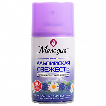 Сменный баллон 250 мл МЕЛОДИЯ "Альпийская свежесть", для автоматических освежителей, универсальный