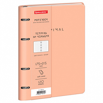 Тетрадь на кольцах А5 180х220, 120л, под кожу, фольга, резинка, BRAUBERG CLASSIC, Minimal сиреневый