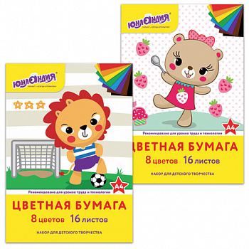 Цветная бумага, А4, офсетная, 16 листов 8 цветов, на скобе, ЮНЛАНДИЯ, 200х280 мм, АССОРТИ
