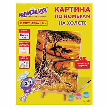 Картина по номерам 15х20 см, ЮНЛАНДИЯ "Саванна", на холсте, акрил, кисти