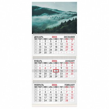 Календарь квартальный на 2026 г., 3 блока, 3 гребня, бегунок, мелованная бумага, BRAUBERG, "Туманный лес"