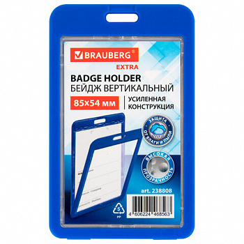 Бейдж вертикальный (85х54 мм), ДВУСТОРОННИЙ, cиний, ЗАЩИТА ОТ ВЛАГИ И ПЫЛИ, BRAUBERG EXTRA