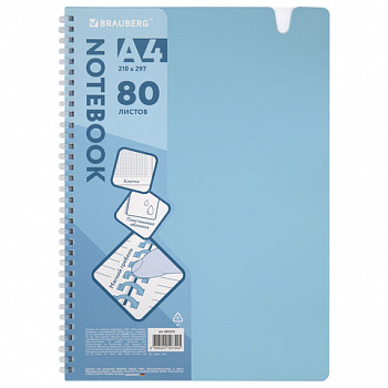 Тетрадь обложка пластик, А4 80 л., гребень мягкий, вырубка для ручки, клетка, BRAUBERG, голубой