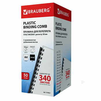 Пружины пластиковые для переплета, КОМПЛЕКТ 50 шт., 38 мм (для сшивания 281-340 л.), черные, BRAUBERG