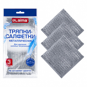 Тряпки-салфетки металлические, сетка-скрабер, 20х20 см, КОМПЛЕКТ 3 штуки, для мытья посуды и уборки, не оставляет царапин, LAIMA