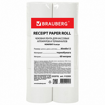Чековая лента ТЕРМОБУМАГА 80 мм (диаметр 62 мм, длина 60 м, втулка 12 мм) КОМПЛЕКТ 6 шт., BRAUBERG, 112355