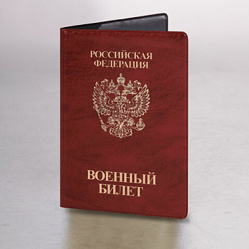 Обложка для военного билета, ПВХ, бордовая, тиснение, STAFF