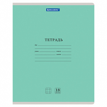 Тетрадь 18 л. BRAUBERG "КЛАССИКА NEW" клетка, обложка картон, ЗЕЛЕНАЯ