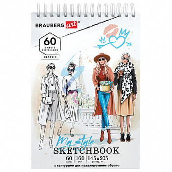 Скетчбук, С ШАБЛОНАМИ ФИГУР, бумага 160 г/м2, 145х205 мм, 60 л., гребень, подложка, BRAUBERG ART CLASSIC