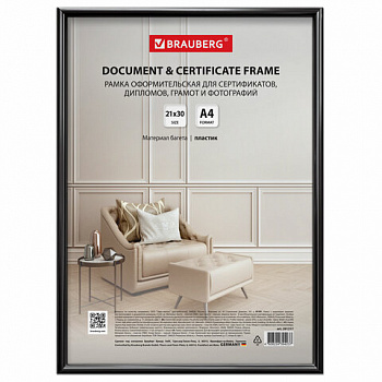 Рамка 21х30 см черная, пластик, багет 8 мм, BRAUBERG "Slim", плотный задник с ножкой, акриловый экран