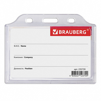 Бейдж горизонтальный жесткокаркасный (55х85 мм), без держателя, ПРОЗРАЧНЫЙ, BRAUBERG